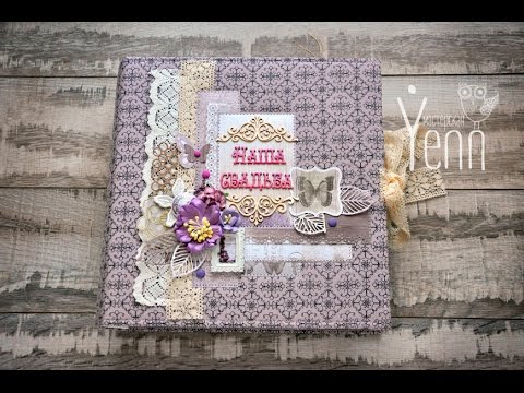 Видео: Свадебный альбом  "French Provence". Наталья Yenn.  Wedding album.