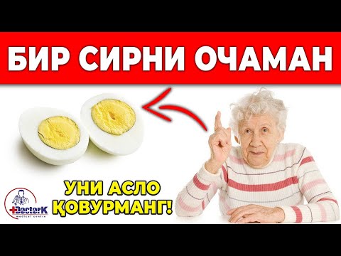 Видео: ДИҚҚАТ! ХАР КУН 2 ДОНА ҚАЙНАТИЛГАН ТУХУМНИ ЕСАНГИЗ НИМА БЎЛИШИНИ КЎРИНГ.