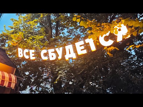Видео: Это было лучшим решением. Здравствуй Северная Осетия . Владикавказ 