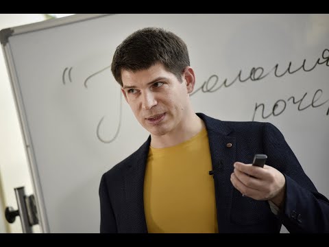 Видео: Психология почерка. Лекция графолога Максима Васильченко