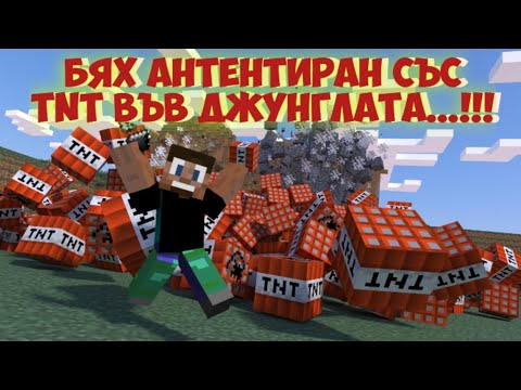 Видео: БЯХ ВЗРИВЕН И СКОРОО ЩЕ ИМА ОТМЪЩЕНИЕ...!!!