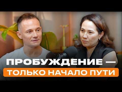 Видео: Пробуждение — не просветление. Почему многие застревают на первом шаге?
