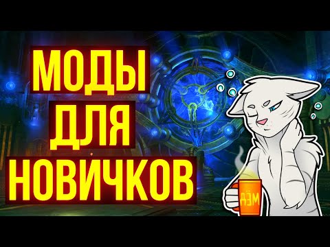 Видео: ОБЯЗАТЕЛЬНЫЕ АДДОНЫ ДЛЯ НОВИЧКОВ в The Elder Scrolls Online| ТЕСО | ЕСО | TESO | ESO