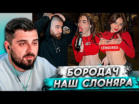 Видео: HARD PLAY СМОТРИТ - ЛЕВ ПРОТИВ - ЧТО ОНА ТВОРИТ ?! ТРEШ В ПАРКЕ