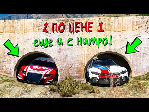 Видео: ФИГАСЕ! УГНАЛ ЗА 180 СЕКУНД ДВА ГОНОЧНЫХ БОЛИДА С НИТРО! БИТВА ВОРОВ ПЕРЕЗАГРУЗКА В ГТА 5!