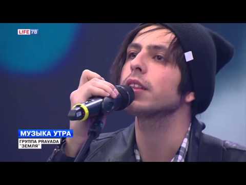 Видео: Группа PRAVADA исполняет песню "Земля"