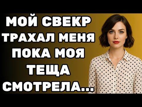 Видео: Я умоляла его остаться, но он ушёл навсегда…