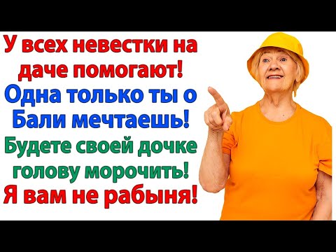 Видео: Свекровь под палящим солнцем на грядках! А я на пляже!