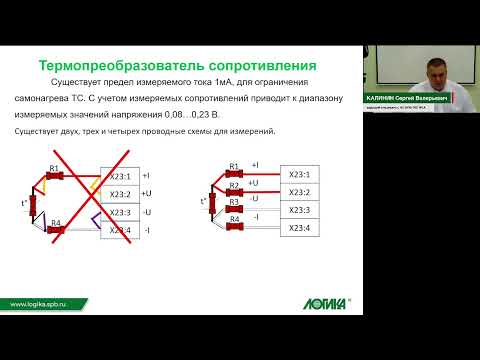 Видео: Что влияет на надежность работы приборов учета
