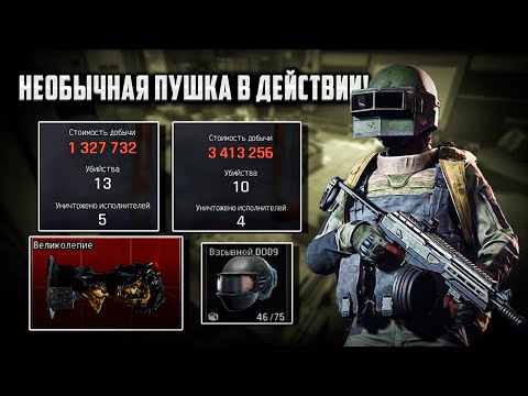 Видео: Сыграл с Очень необычном оружием в Arena Breakout Infinite! | #arenabreakoutinfinite