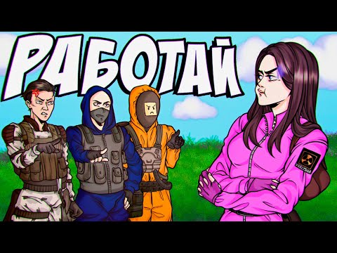 Видео: РАБОТАЮ ЗА ЕДУ | DayZ Stalker RP