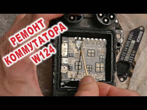 Видео: Ремонт коммутатора Mercedes w124  с двигателем m102