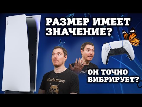 Видео: Почему я выбрал PlayStation 5