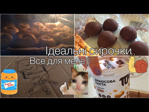 Видео: August 2024 🍉 Воть ето дааа😱 Бубличкиии🥯Кінець літа(🌼(4part)