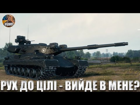 Видео: 🆘 ОБЗ 3.0  DRAVEC ❤️ ПРОХОДИМО МАРАФОН ✅ ЗАМОВЛЯЙ МУЗИКУ 🆘 WOTEU2.0