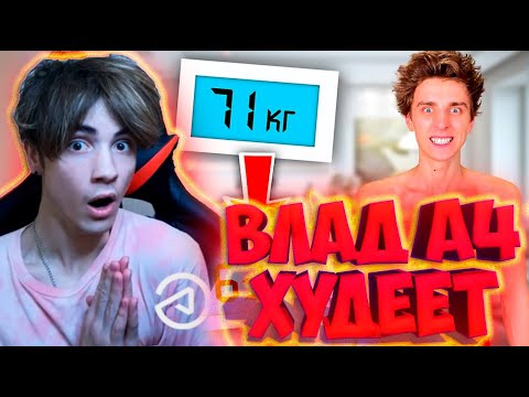 Видео: ВЛАД А4 Кто Больше ПОХУДЕЕТ за 24 Часа, Получит 1000$ - Челлендж РЕАКЦИЯ НА ВЛАДА А4