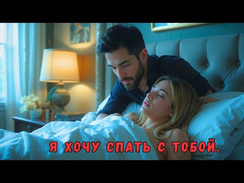 Видео: Она пришла на собеседование, а директором оказался мужчина, с которым она провела ночь...