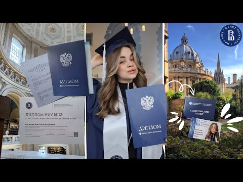 Видео: 🎓✨️ СОВЕТЫ АБИТУРИЕНТАМ от выпускницы НИУ ВШЭ СПб | Учёба, которая меня изменила 👀🥺