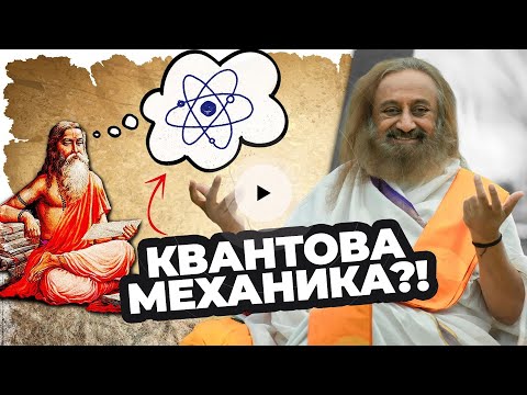 Видео: Какво всъщност е Егото и какво е Аз-а | Шри Шри Рави Шанкар