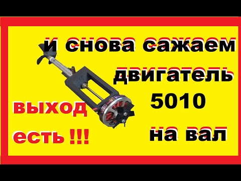 Видео: прямой привод для мотора 5010