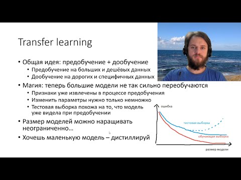 Видео: Языковые модели для чайников: просто и полезно про BERT и GPT | Вебинар 2021-02-18