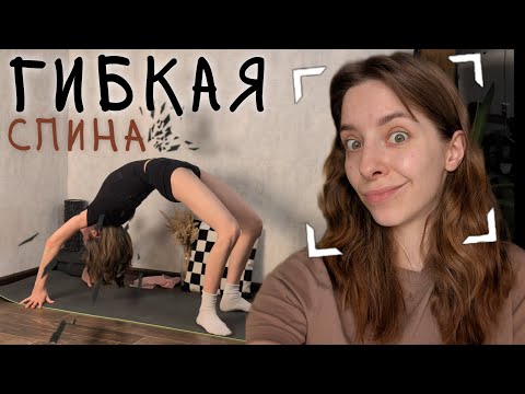 Видео: Позы йоги для стройного тела и гибкости. Подводящая практика к мостику