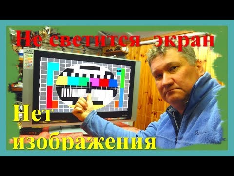 Видео: Ремонт ЖК телевизора LG RZ-27LZ55. Не светится экран. Курсы телемастеров.