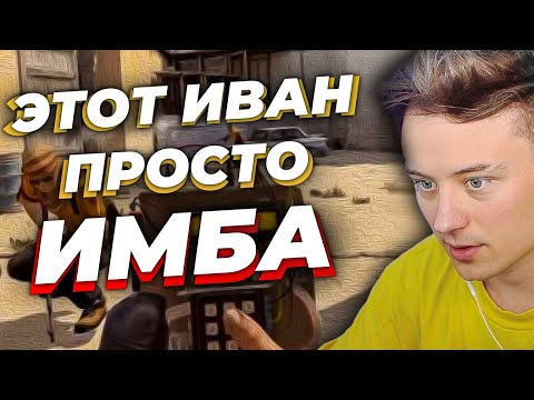 Видео: Ивангай пробует CS:GO #ивангай #стрим