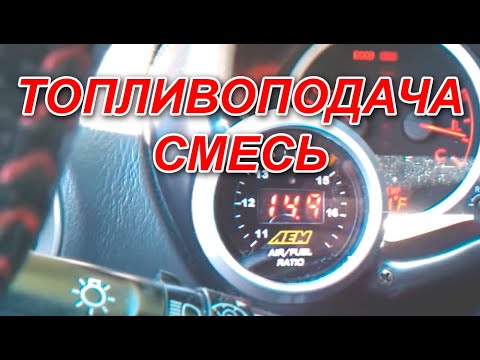 Видео: Чип-тюнинг. Настройка топливоподачи на примере Subaru