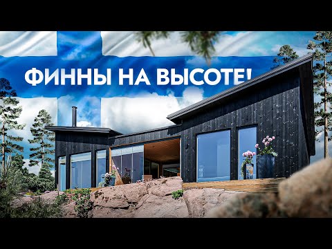 Видео: Интерьер и архитектура домов: фишки и тренды\ Выставка Asuntomessut 2023