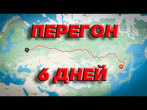 Видео: Стоимость перегона из Владивостока до Тулы на Honda Shuttle 4WD.