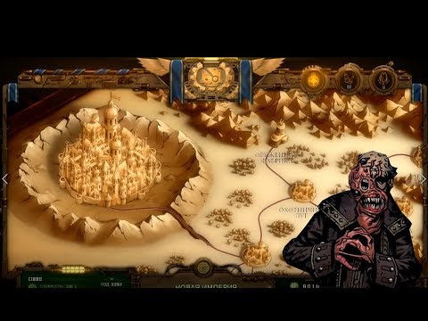 Видео: История мира "They Are Billions"