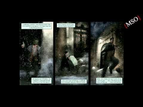 Видео: Max Payne -- история в комиксах (FULL)