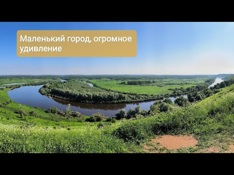 Видео: Вязники. Маленький город, огромное удивление