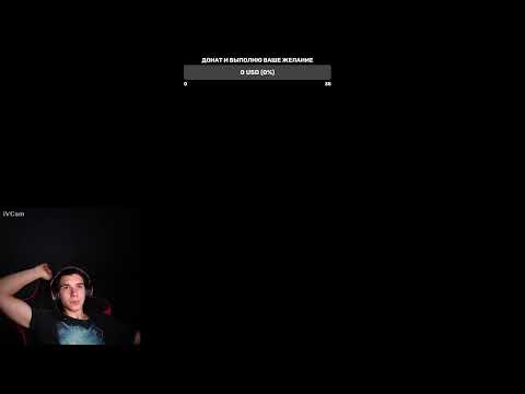 Видео: 🎉 «Выполняю Ваше Желание — за Донат 💸🔥» 🎮✨