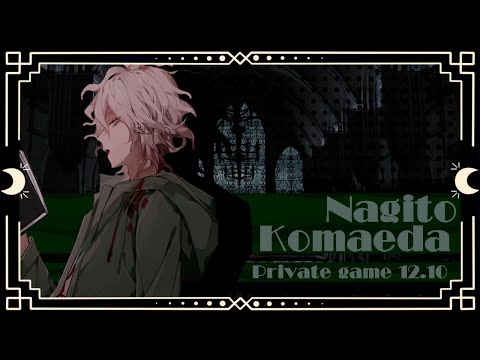 Видео: Синон на кг??? | Приватная игра 12.10 | Danganronpa Online Pov: Нагито Комаэда