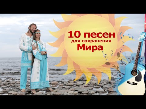 Видео: СБОРНИК ДУШЕВНЫХ ПЕСЕН для сохранения Мира на Земле🌞Союз Шадровых