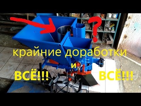 Видео: экран на картофелесажалку + другие  ВАЖНЫЕ мелочи!