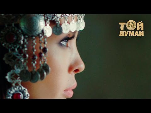 Видео: Динара Сұлтан - Желкілдек