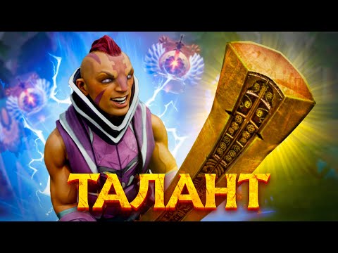 Видео: ТА САМАЯ СБОРКА НА АНТИМАГА | DOTA 2
