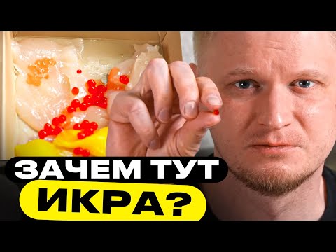 Видео: Как это ни странно, но иногда икра - лишняя?! Mircuccio Osteria. Славный Обзор.
