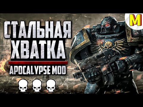 Видео: 🔥 На линии огня: Битва 2х2! Ultimate Apocalypse Mod