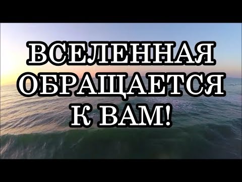 Видео: 7 ПРИЗНАКОВ ТОГО, ЧТО ВЫ СТОИТЕ НА ПОРОГЕ ПЕРЕМЕН В ЖИЗНИ. ВСЕЛЕННАЯ ОБРАЩАЕТСЯ К ВАМ!