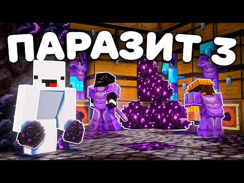 Видео: Я стал ПАРАЗИТОМ для Этого КЛАНА на Анархии за НЕДЕЛЮ Выживания - Майнкрафт ХолиВорлд