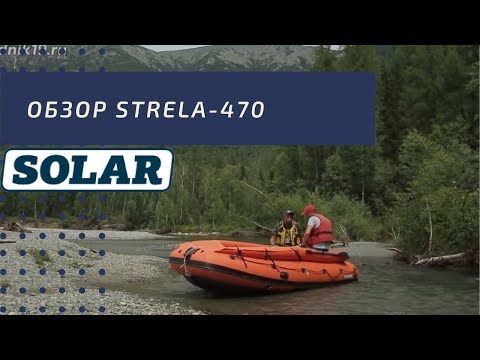 Видео: Тест и обзор лодки SOLAR-470 Jet Tunnel Strela