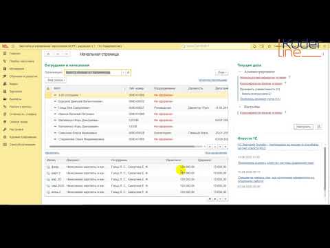 Видео: Ролик «Сведения о трудовой деятельности по форме СТД-Р»
