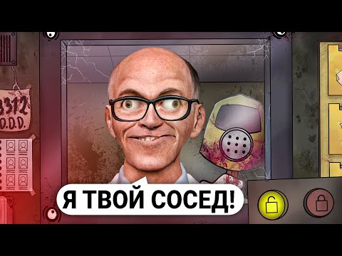 Видео: КОШМАРНЫЙ ЭТО НЕ МОЙ СОСЕД в Garry’s Mod DarkRP