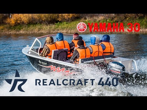 Видео: Realcraft 440 c Yamaha 30. Тест на скорость и время выхода на глиссирование.