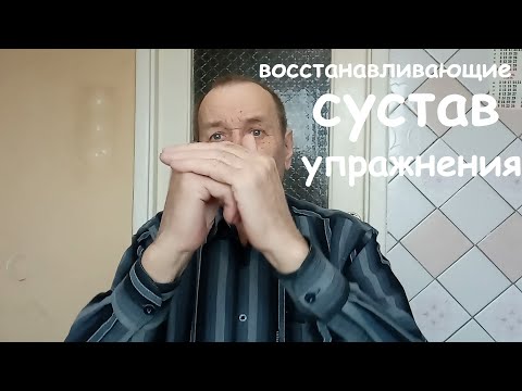 Видео: Как я вылечил суставы, личный опыт. Продолжение. Опыт Куликова.