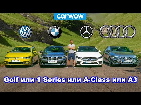 Видео: Audi A3 против BMW 1 Series против VW Golf против Mercedes A-Class: кто лучше?